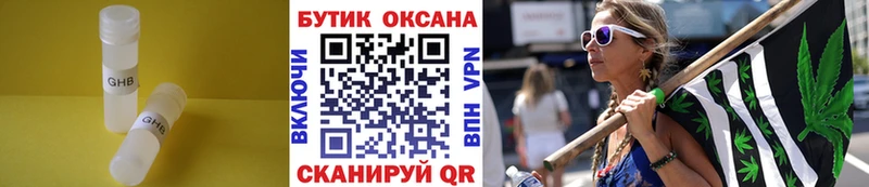 Бутират жидкий экстази  цена   Усть-Кут 