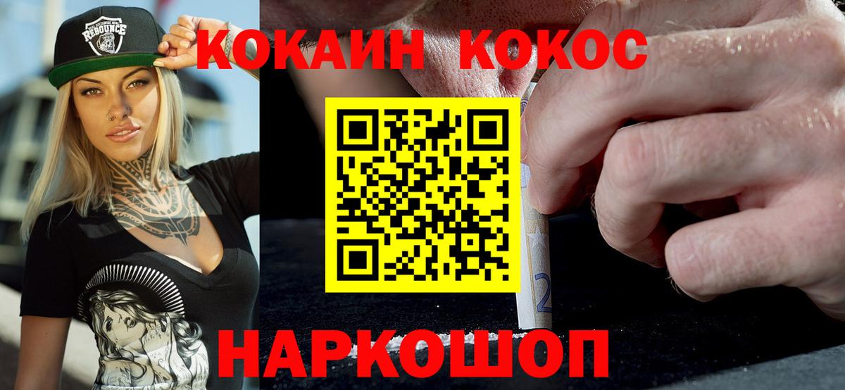 Усть-Кут  КОКАИН Колумбийский  Вход с VPN  Кокаин Fish Scale 