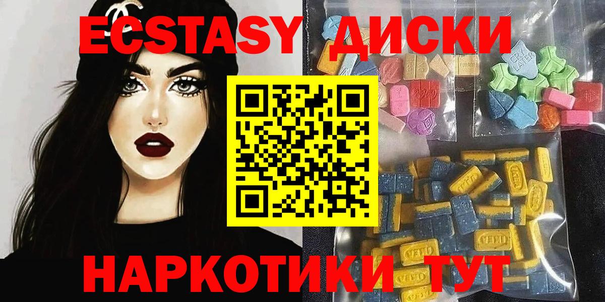 Экстази DUBAI  Экстази  Ecstasy mix  Усть-Кут  Вход с VPN 