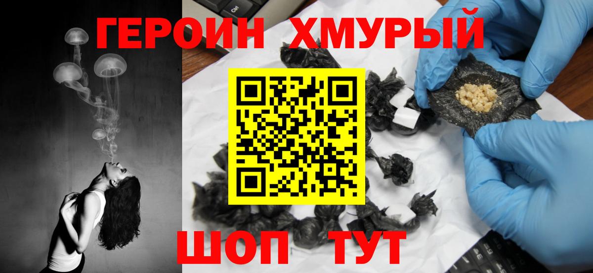 Героин афганец Усть-Кут