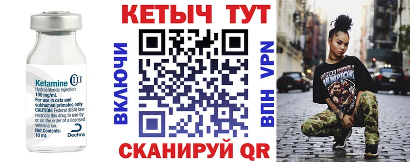 магазин    Усть-Кут  КЕТАМИН VHQ 
