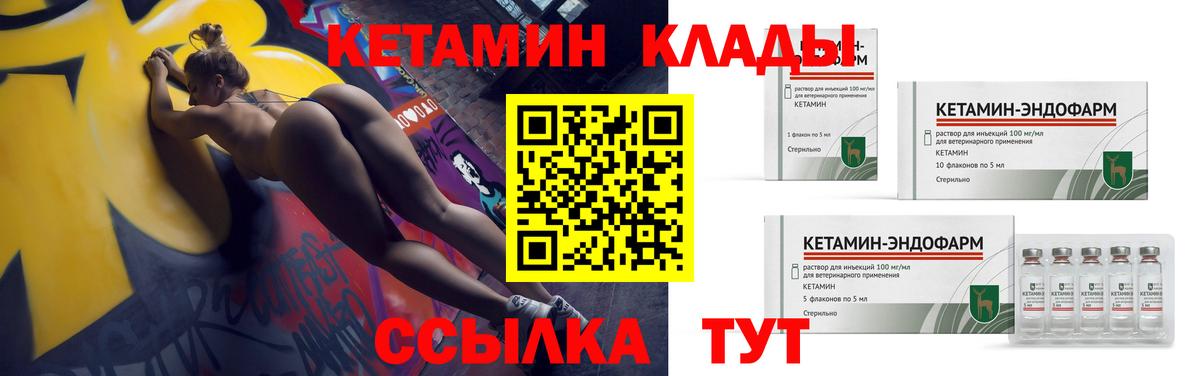 КЕТАМИН VHQ  Вход с VPN  darknet формула  Усть-Кут 