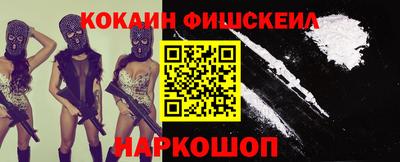 COCAINE Шелехов