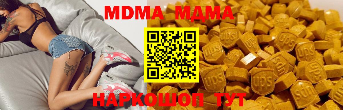 MDMA  Вход с VPN  MDMA crystal  Усть-Кут  МДМА VHQ 