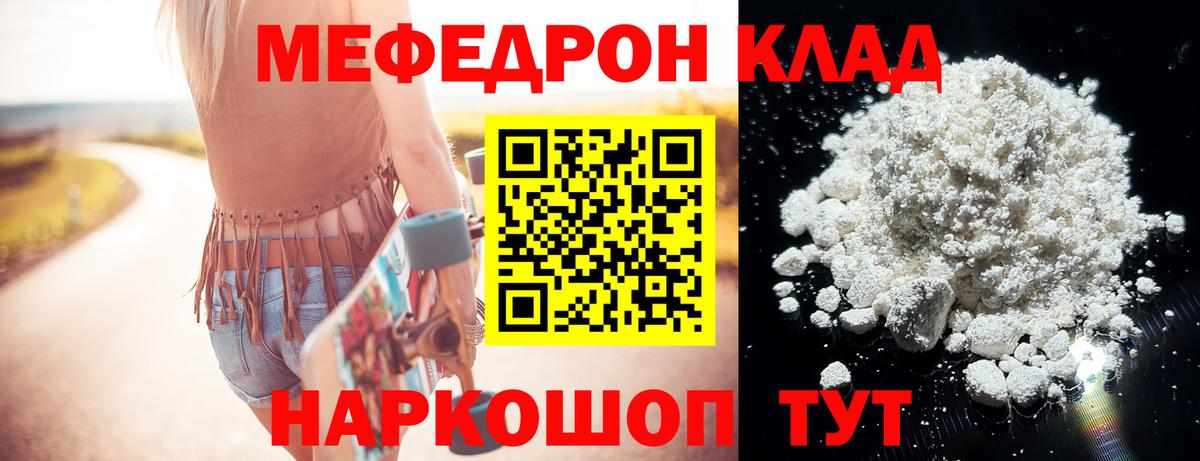 МЕФ кристаллы Усть-Кут