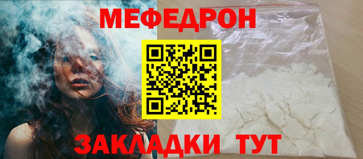 Меф мука  Вход с VPN  Меф  Усть-Кут  Меф mephedrone 