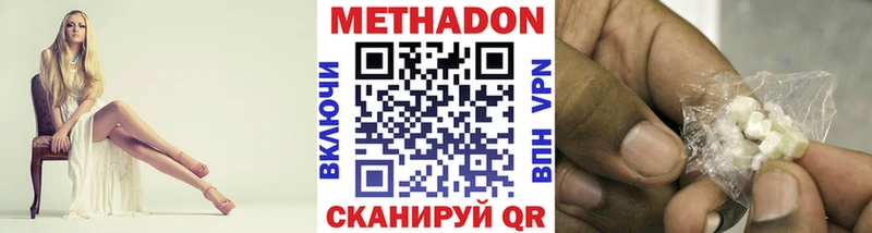 omg вход Усть-Кут МЕТАДОН мёд