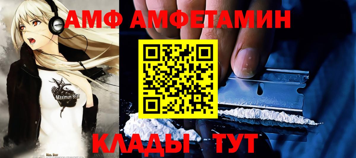Первитин кристалл Усть-Кут