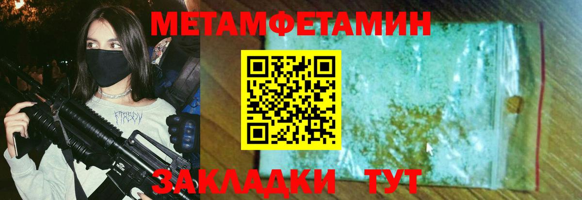 Метамфетамин  МЕТАМФЕТАМИН Декстрометамфетамин 99.9%  Усть-Кут  Вход с VPN  МЕТАМФЕТАМИН Декстрометамфетамин 99.9% 
