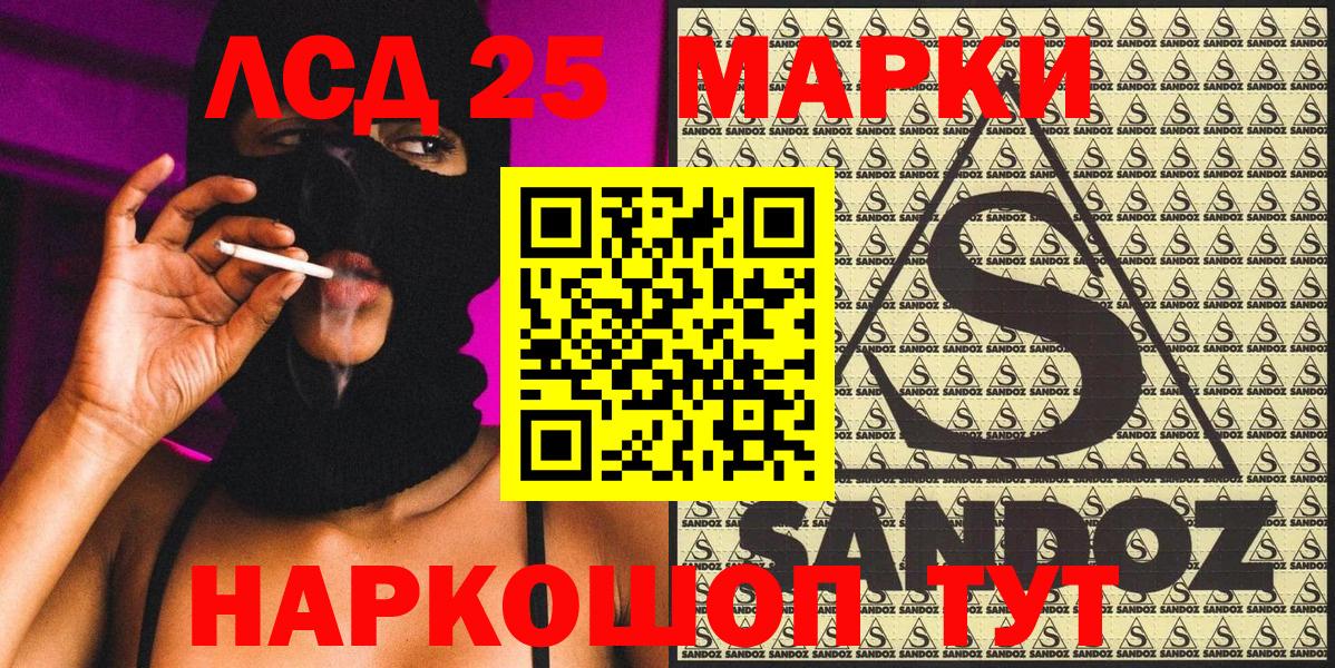 Марки 25I-NBOMe  Вход с VPN  Усть-Кут  Марки 25I-NBOMe 1,8мг 