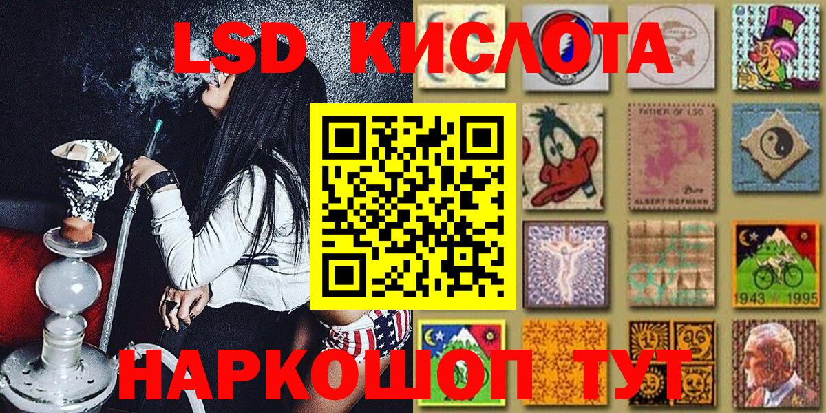 Марки 25I-NBOMe 1500мкг Усть-Кут