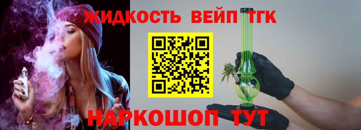 ТГК концентрат Усть-Кут