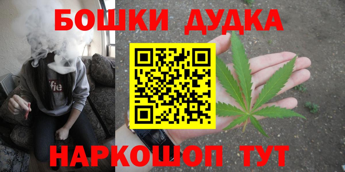 Усть-Кут  Бошки Шишки Bruce Banner  Бошки Шишки Bruce Banner  Вход с VPN  Канабис Ganja 